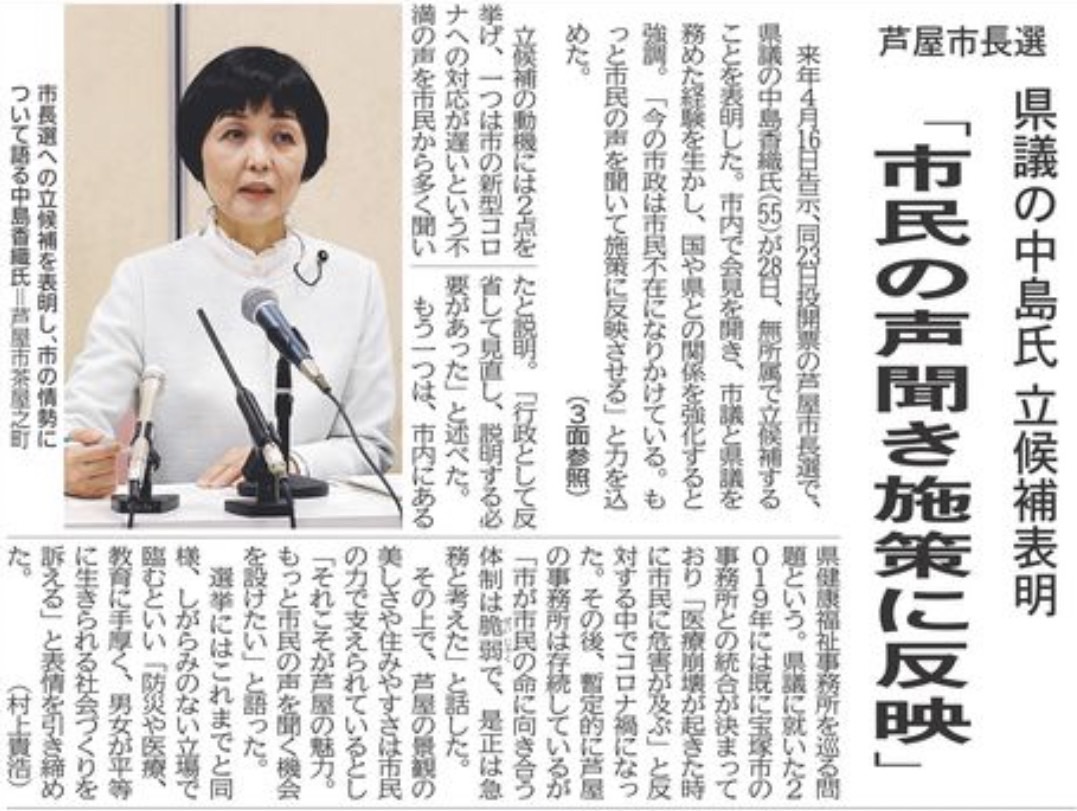 新聞掲載記事