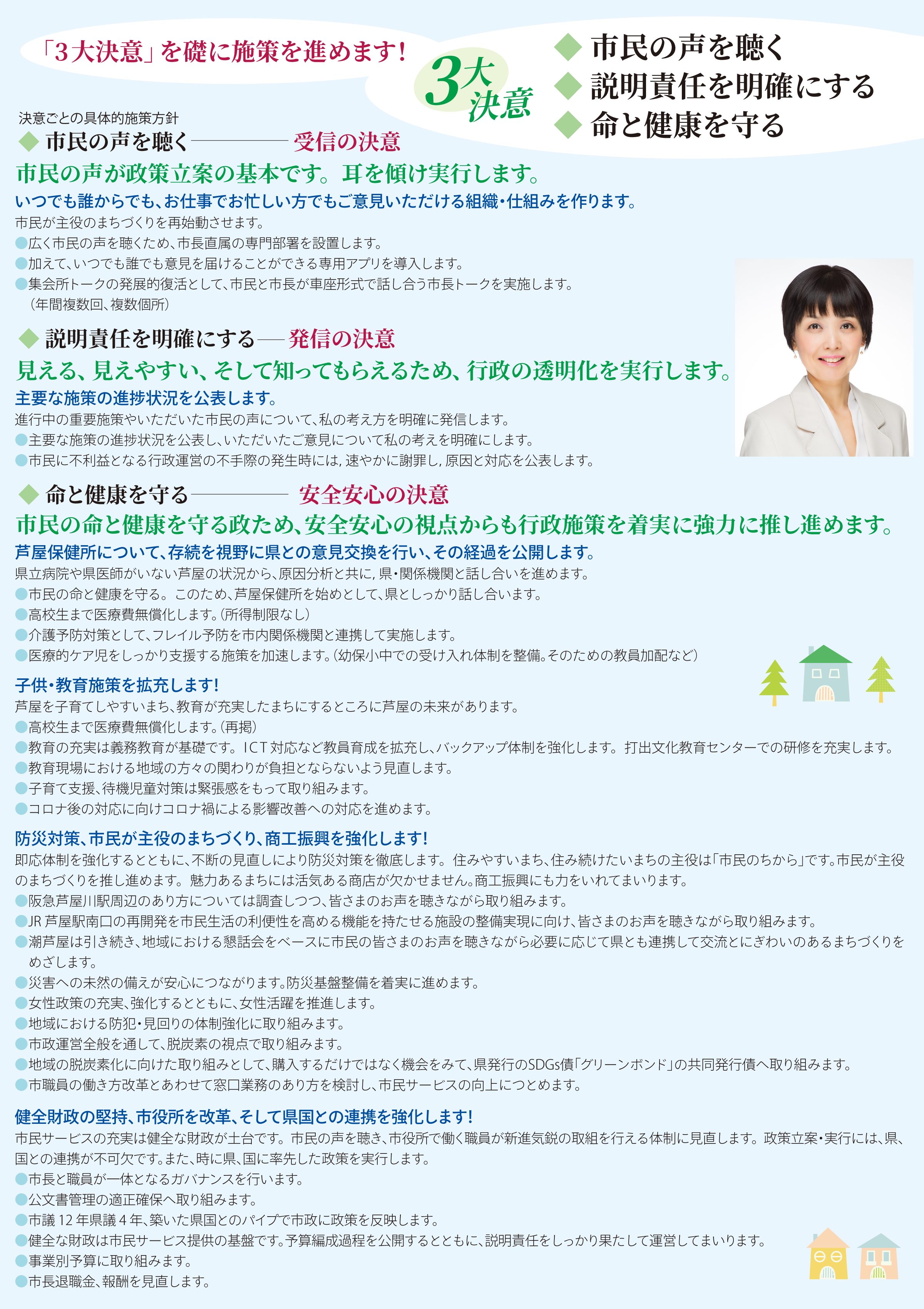 かおり通信１２６号