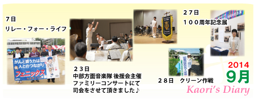 芦屋市議会議員 中島かおり-Official WebSite-