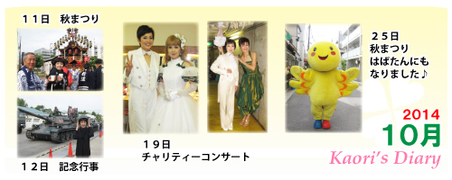 芦屋市議会議員 中島かおり-Official WebSite-