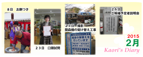 芦屋市議会議員 中島かおり-Official WebSite-