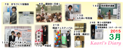 芦屋市議会議員 中島かおり-Official WebSite-