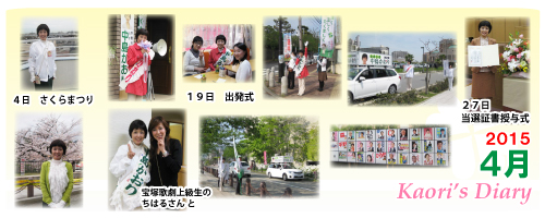 芦屋市議会議員 中島かおり-Official WebSite-