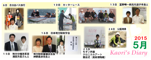 芦屋市議会議員 中島かおり-Official WebSite-