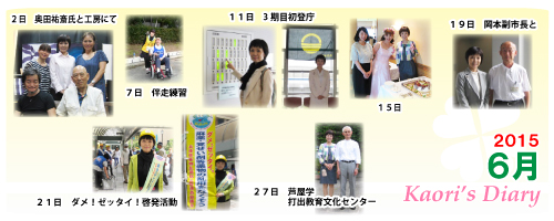 芦屋市議会議員 中島かおり-Official WebSite-