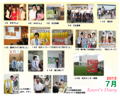 芦屋市議会議員 中島かおり-Official WebSite-