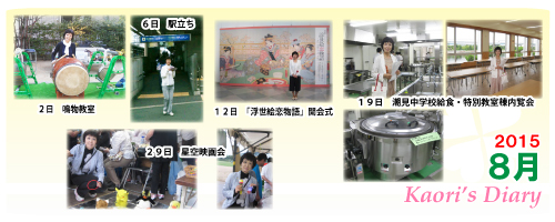 芦屋市議会議員 中島かおり-Official WebSite-