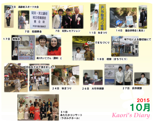 芦屋市議会議員 中島かおり-Official WebSite-