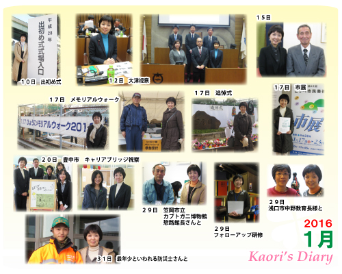 芦屋市議会議員 中島かおり-Official WebSite-