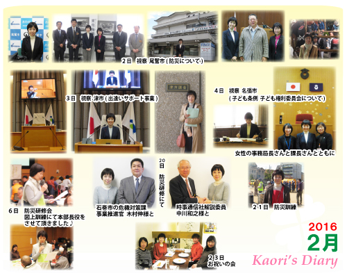 芦屋市議会議員 中島かおり-Official WebSite-