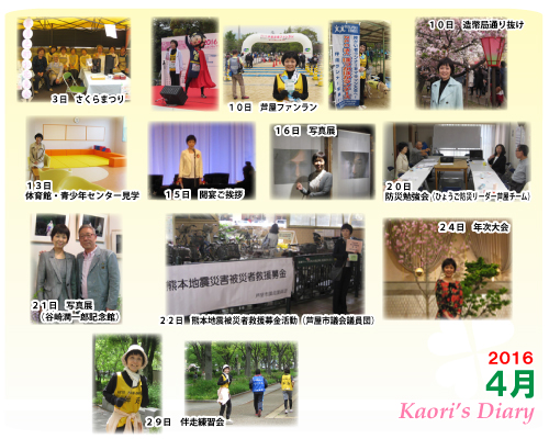 芦屋市議会議員 中島かおり-Official WebSite-