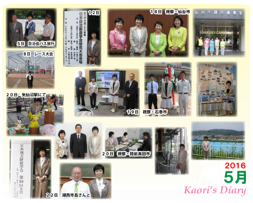 芦屋市議会議員 中島かおり-Official WebSite-