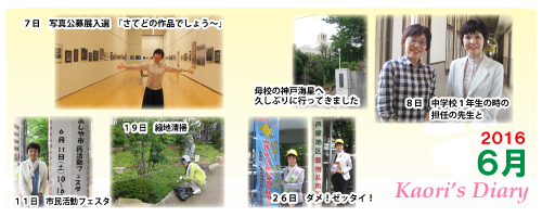 芦屋市議会議員 中島かおり-Official WebSite-