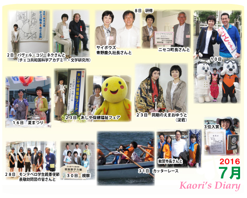 芦屋市議会議員 中島かおり-Official WebSite-