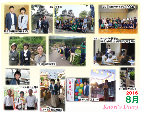 芦屋市議会議員 中島かおり-Official WebSite-