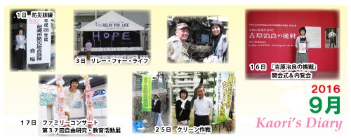 芦屋市議会議員 中島かおり-Official WebSite-