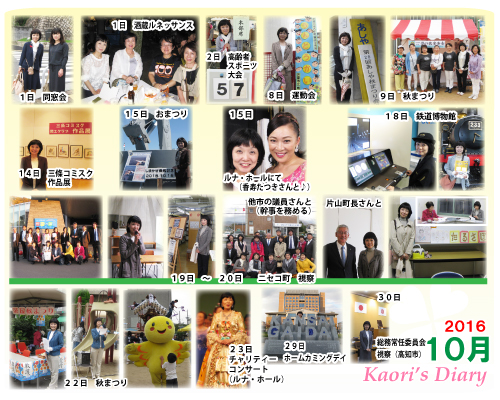 芦屋市議会議員 中島かおり-Official WebSite-