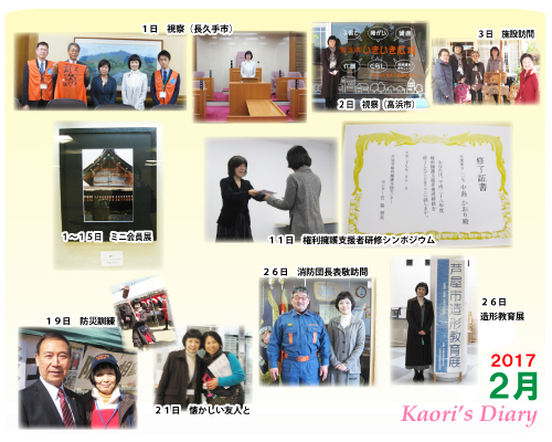 芦屋市議会議員 中島かおり-Official WebSite-