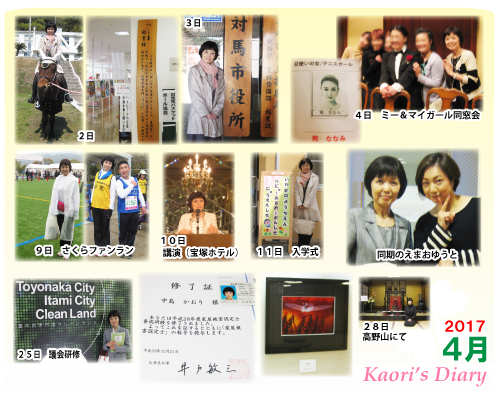 芦屋市議会議員 中島かおり-Official WebSite-