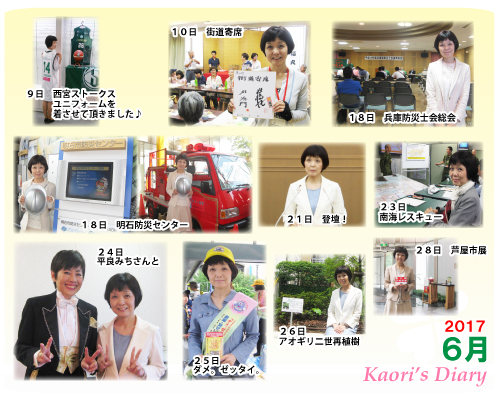 芦屋市議会議員 中島かおり-Official WebSite-