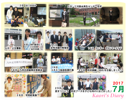 芦屋市議会議員 中島かおり-Official WebSite-