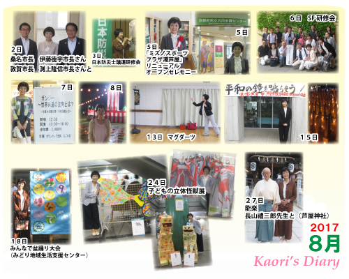 芦屋市議会議員 中島かおり-Official WebSite-