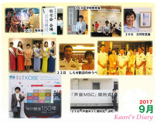 芦屋市議会議員 中島かおり-Official WebSite-