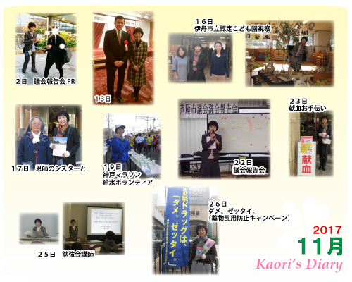 芦屋市議会議員 中島かおり-Official WebSite-