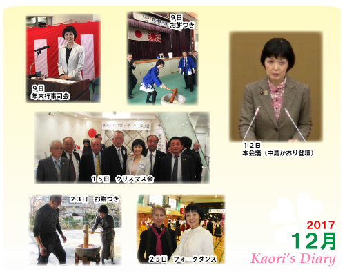 芦屋市議会議員 中島かおり-Official WebSite-