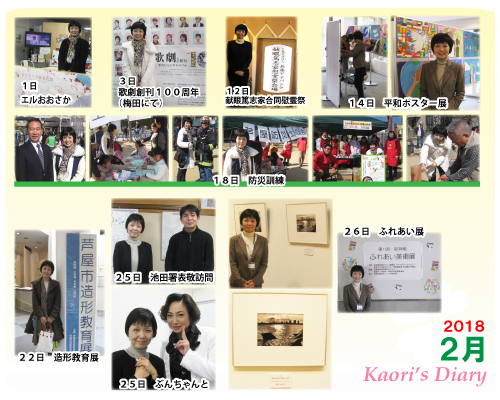 芦屋市議会議員 中島かおり-Official WebSite-