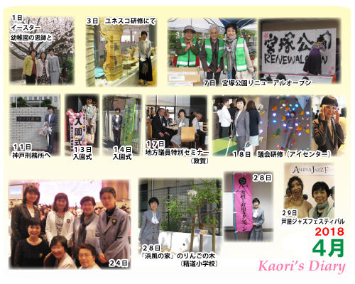 芦屋市議会議員 中島かおり-Official WebSite-