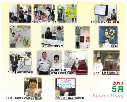 芦屋市議会議員 中島かおり-Official WebSite-