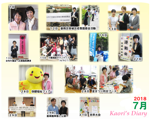 芦屋市議会議員 中島かおり-Official WebSite-