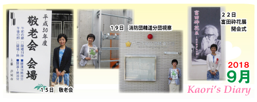 芦屋市議会議員 中島かおり-Official WebSite-