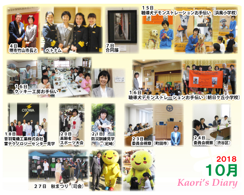 芦屋市議会議員 中島かおり-Official WebSite-