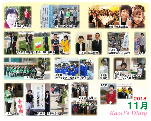 芦屋市議会議員 中島かおり-Official WebSite-