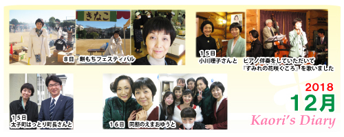 芦屋市議会議員 中島かおり-Official WebSite-