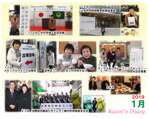 芦屋市議会議員 中島かおり-Official WebSite-