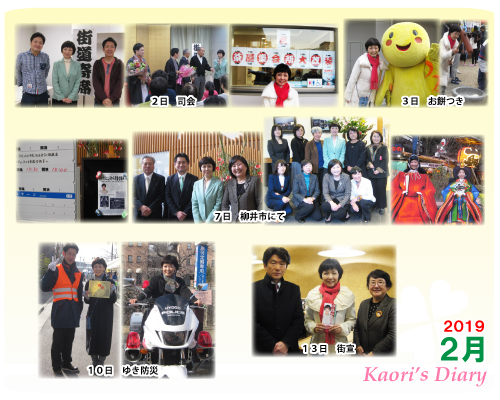 芦屋市議会議員 中島かおり-Official WebSite-