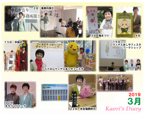 芦屋市議会議員 中島かおり-Official WebSite-