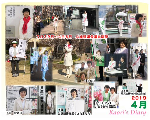 芦屋市議会議員 中島かおり-Official WebSite-