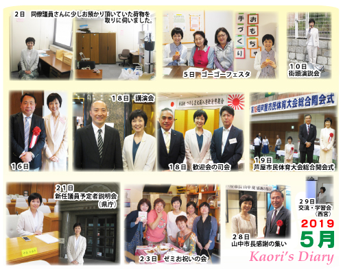 芦屋市議会議員 中島かおり-Official WebSite-