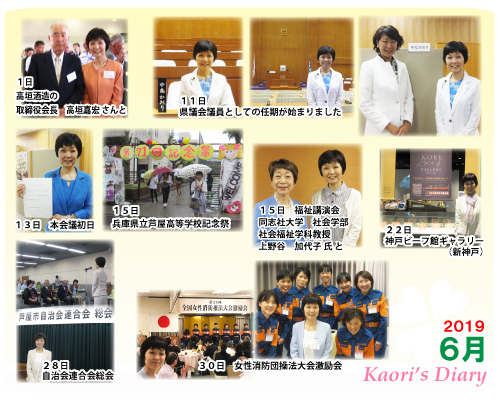 芦屋市議会議員 中島かおり-Official WebSite-