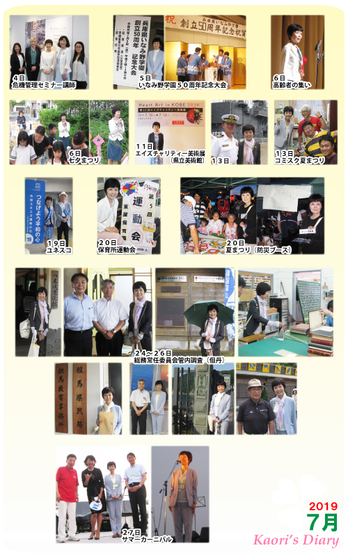 芦屋市議会議員 中島かおり-Official WebSite-