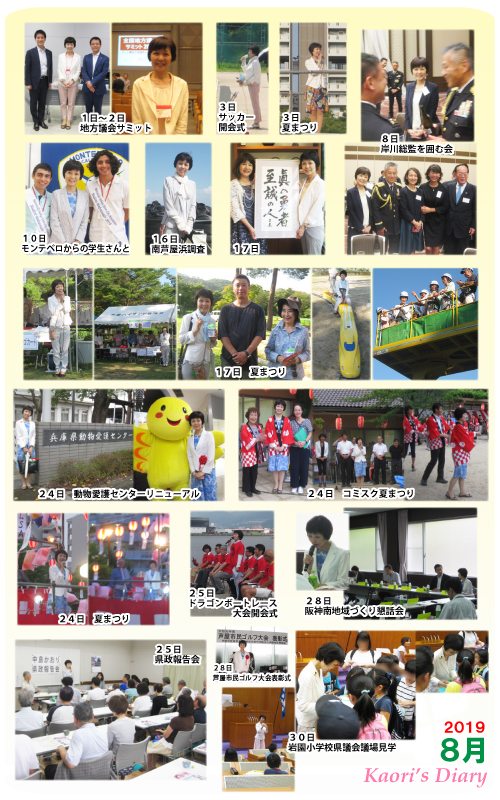 芦屋市議会議員 中島かおり-Official WebSite-