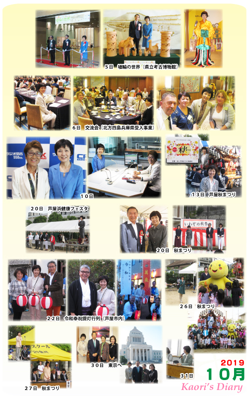 芦屋市議会議員 中島かおり-Official WebSite-