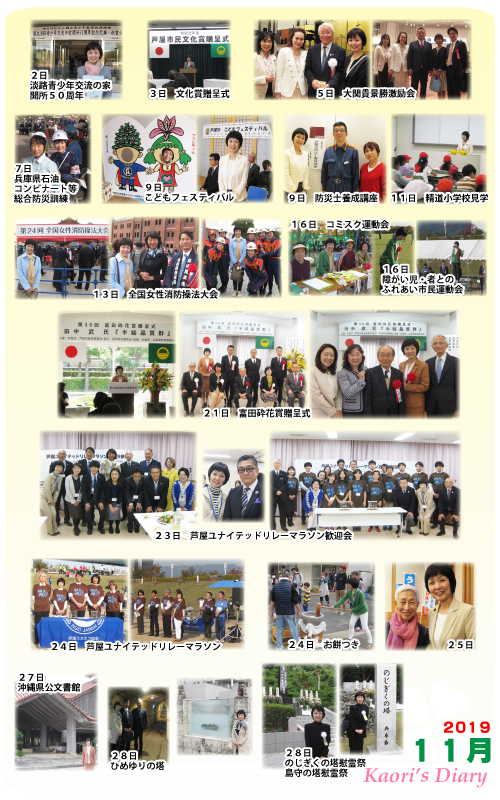 芦屋市議会議員 中島かおり-Official WebSite-