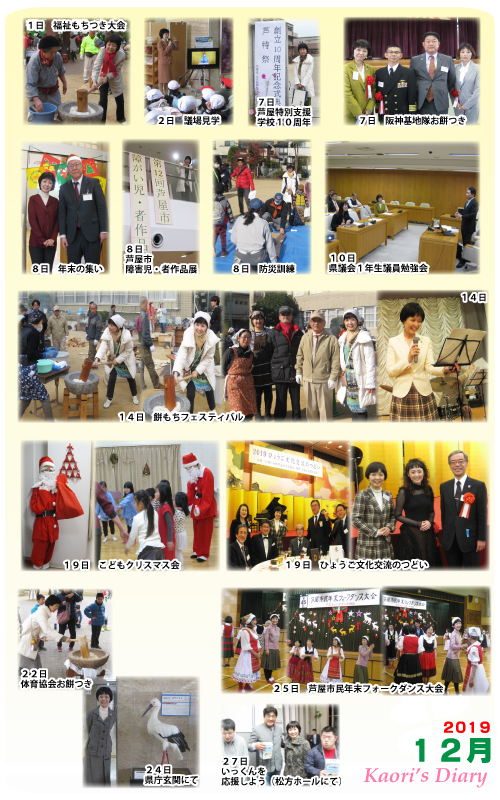 芦屋市議会議員 中島かおり-Official WebSite-