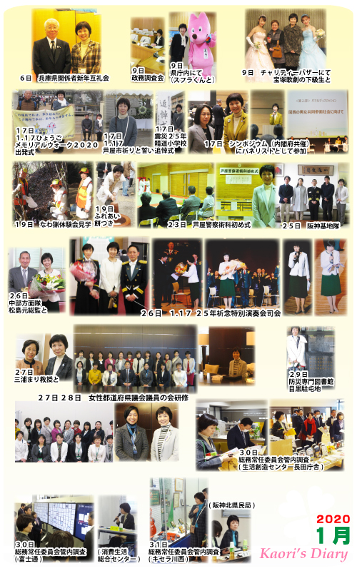 芦屋市議会議員 中島かおり-Official WebSite-