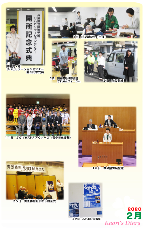 芦屋市議会議員 中島かおり-Official WebSite-